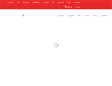 Tablet Screenshot of iraninternet.com